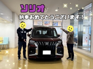 ☆ソリオご納車おめでとうございます！☆